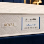 تشک رویال مدل مدیکال یک طبی - Image 4