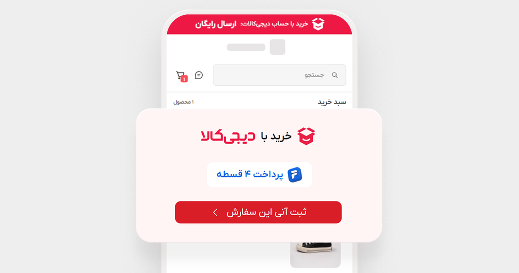 دیجی پی